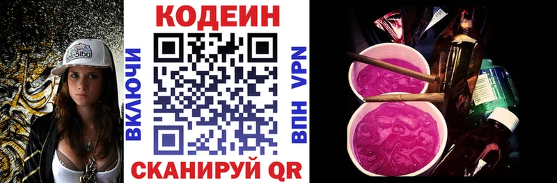 сколько стоит  Тетюши  Кодеиновый сироп Lean Purple Drank 