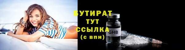 бутират Балабаново