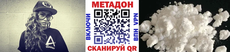 МЕТАДОН белоснежный  продажа наркотиков  Тетюши 